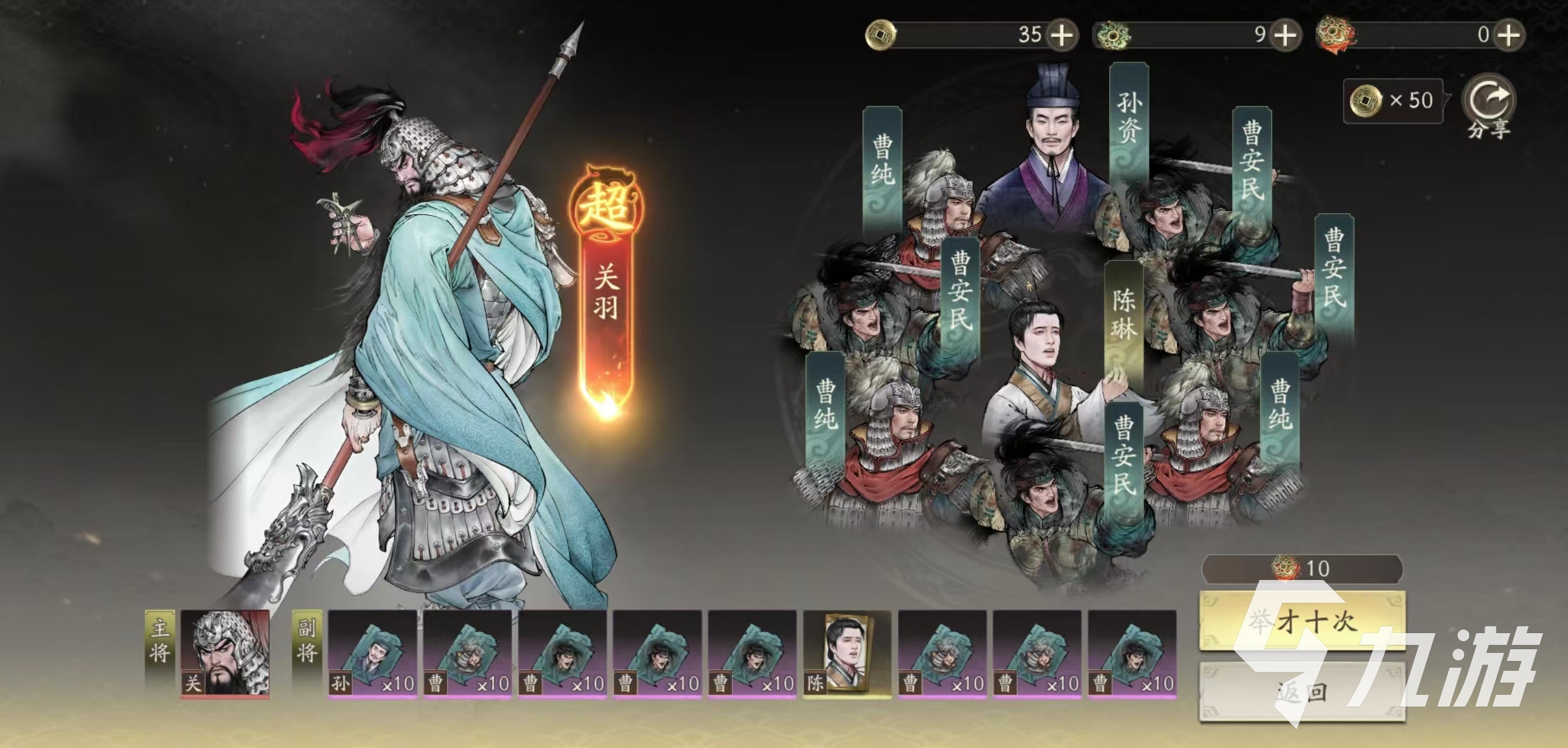 三国望神州新手池抽卡技巧与攻略详解