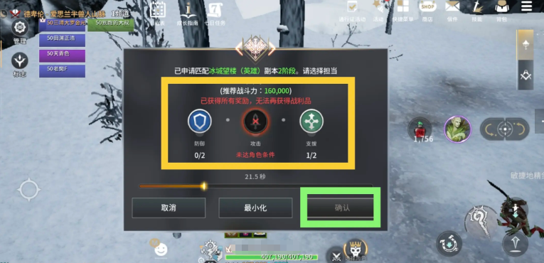 零度曙光冰城望楼副本通关技巧与玩法详解