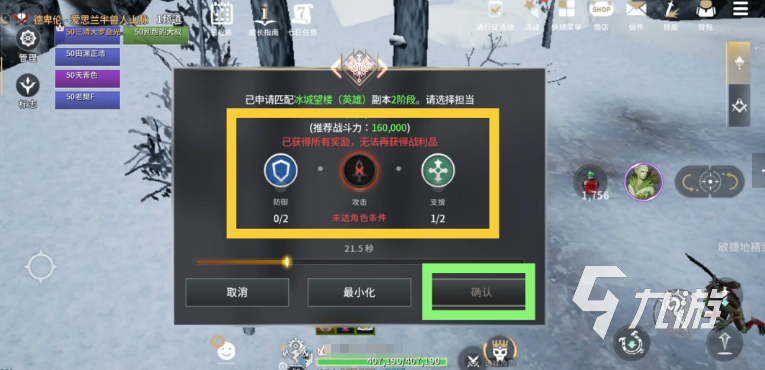 零度曙光冰城望楼副本通关技巧与玩法详解