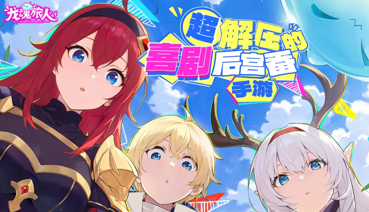 龙魂旅人薇薇安角色强度全面解析与实战表现评估