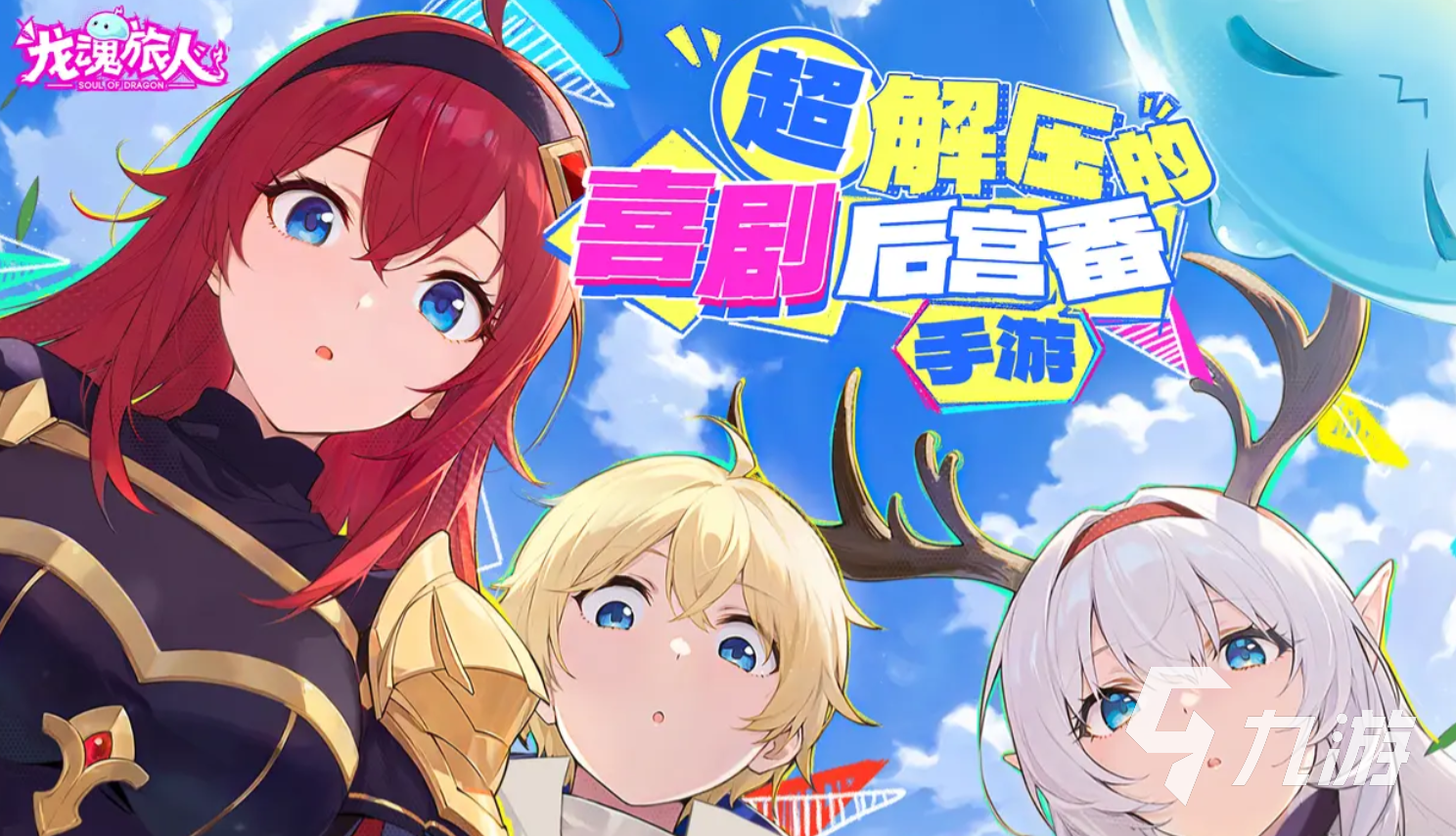 龙魂旅人薇薇安角色强度全面解析与实战表现评估