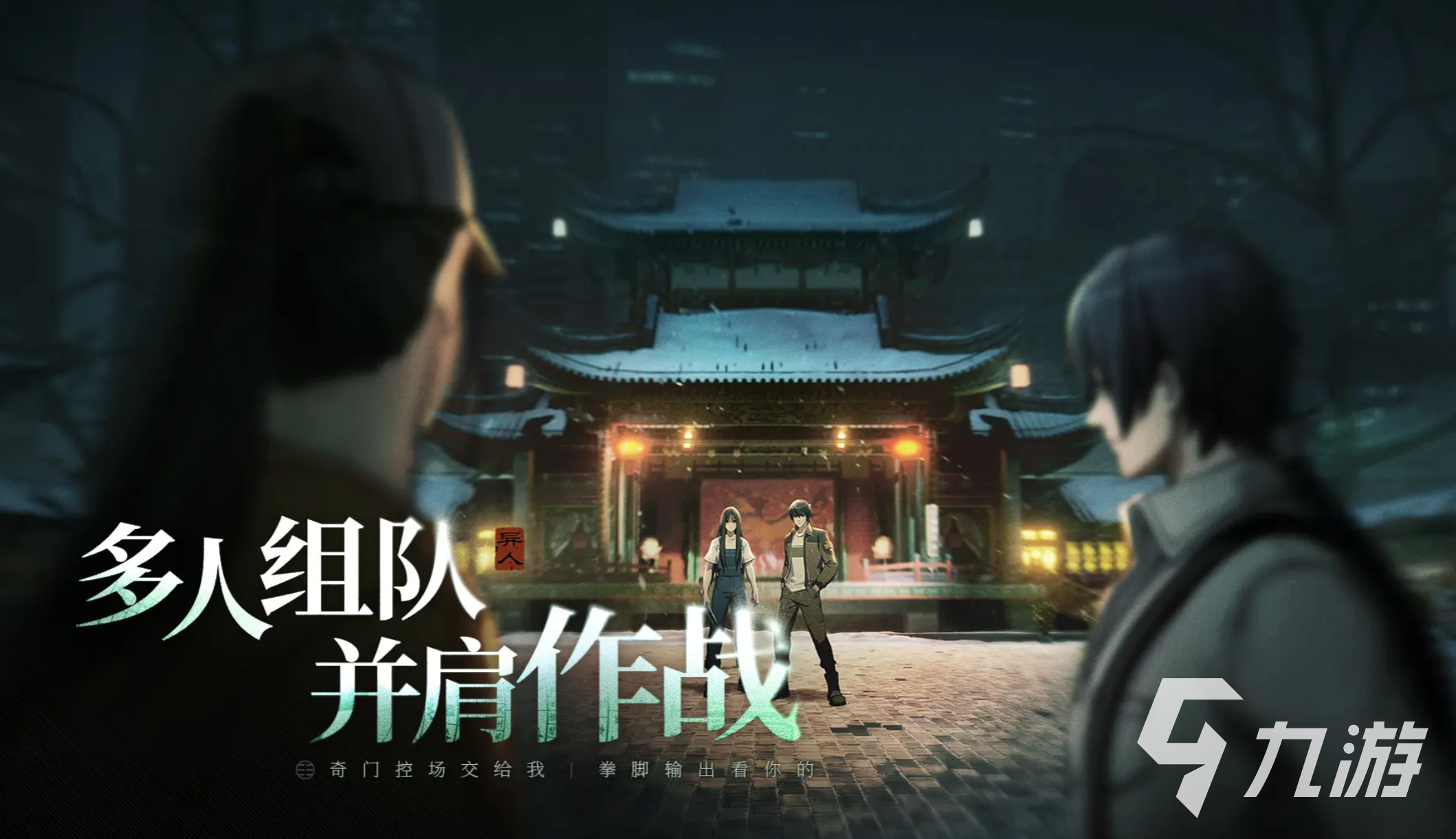 异人之下手游张楚岚角色强度全面解析