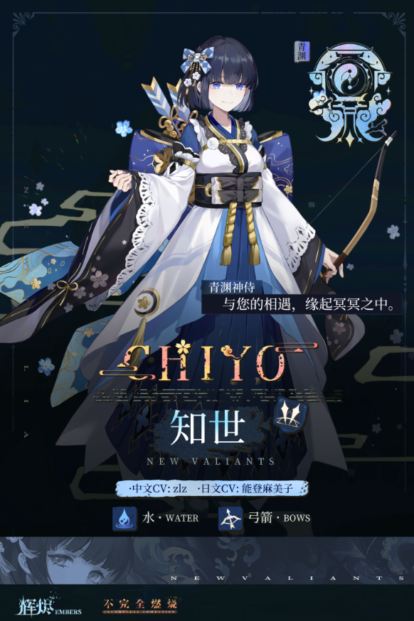 辉烬知世阵容搭配技巧与实战配队思路解析