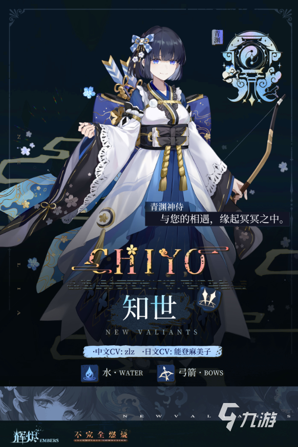 辉烬知世阵容搭配技巧与实战配队思路解析