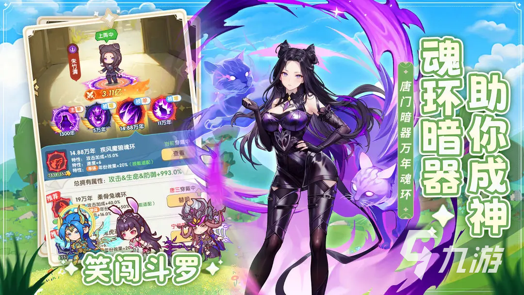 口袋斗罗大陆成神之路快速成长攻略详解