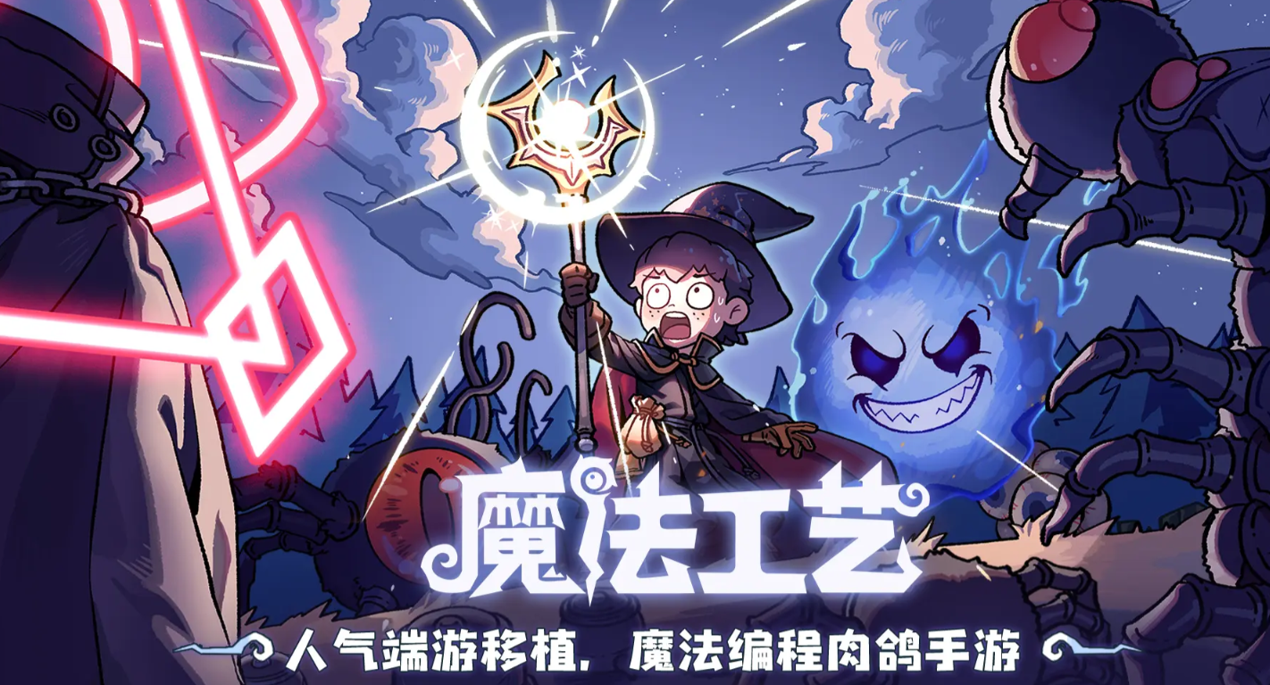 魔法工艺克总之颅最佳搭配攻略与实用技巧