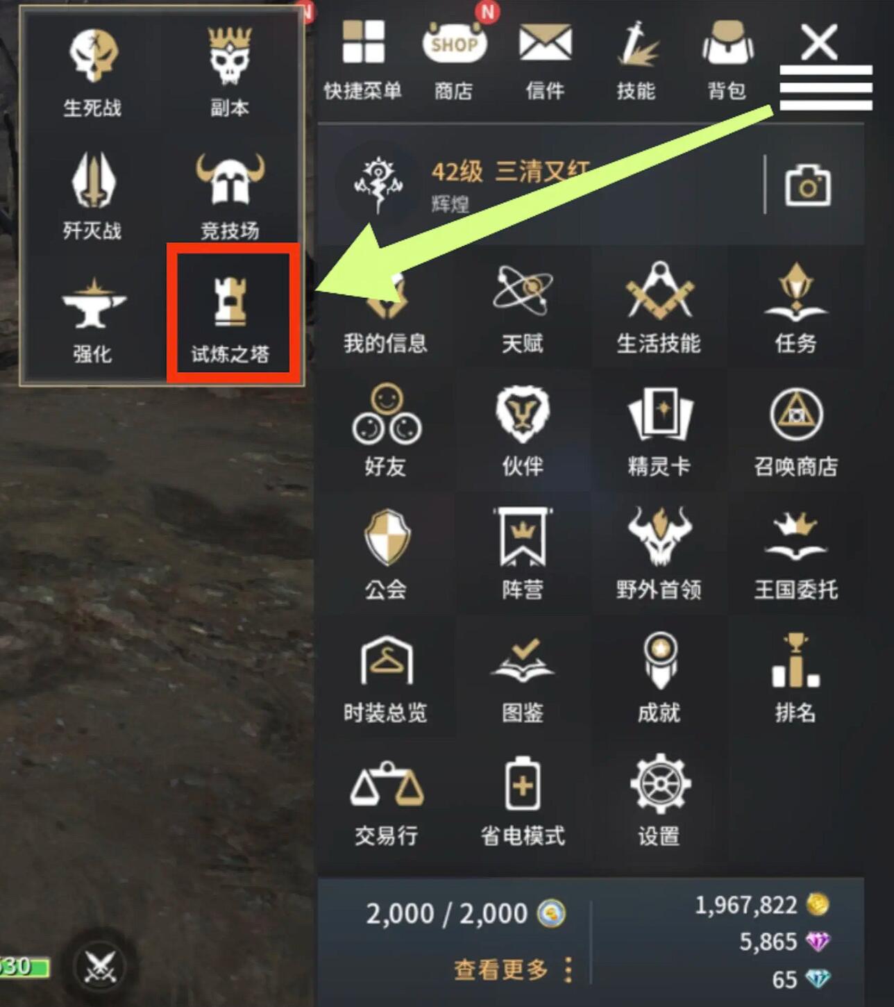 零度曙光试炼塔玩法详解与通关技巧全攻略