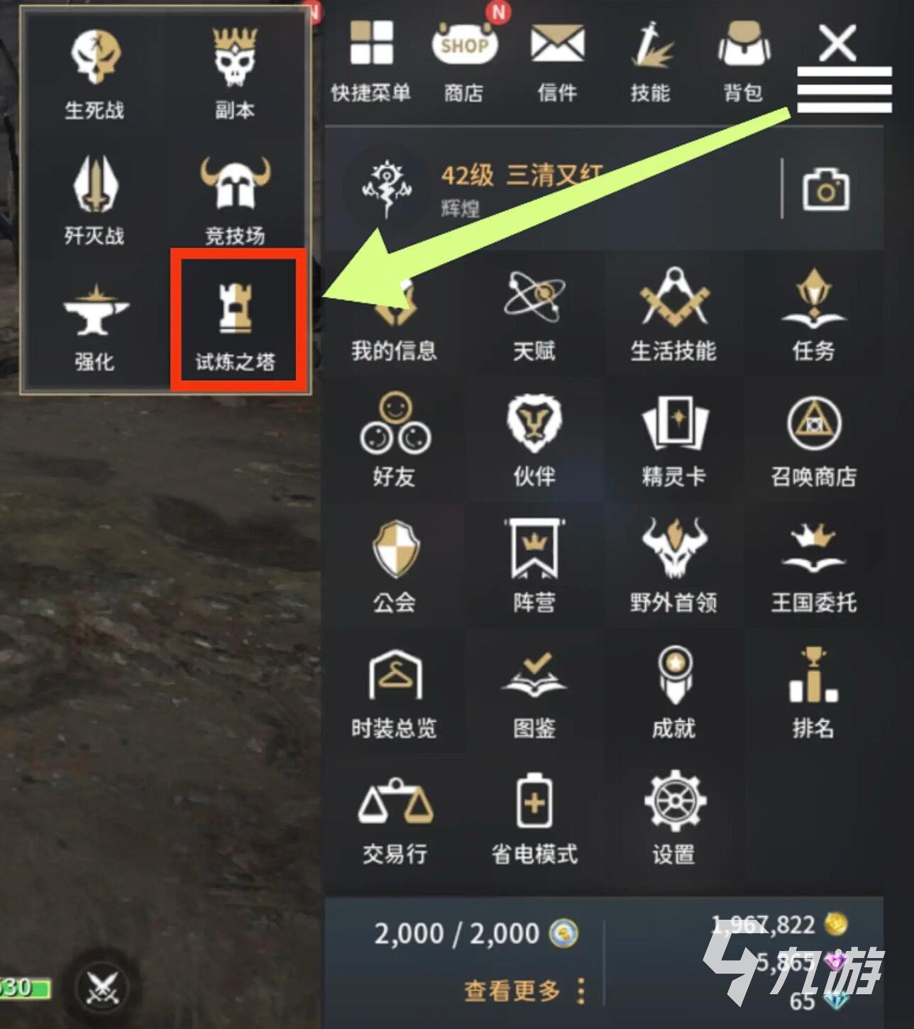 零度曙光试炼塔玩法详解与通关技巧全攻略