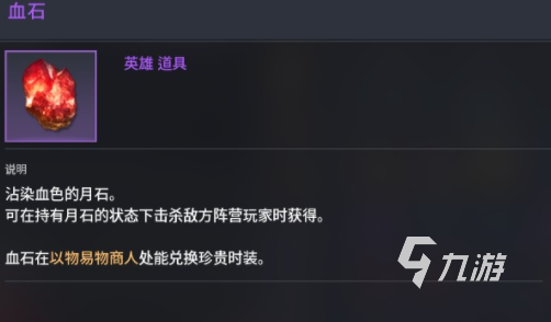 零度曙光稀有材料获取方法及全材料汇总