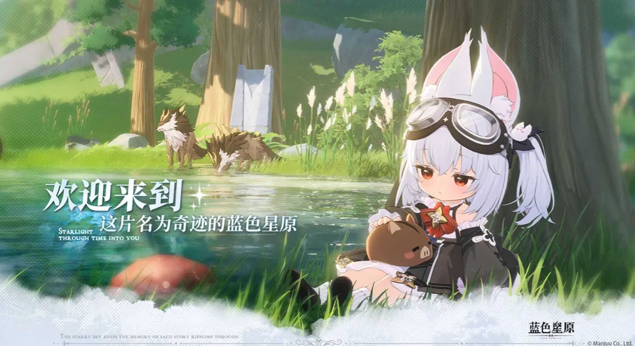 蓝色星原旅谣需要多少内存 详细配置推荐一览