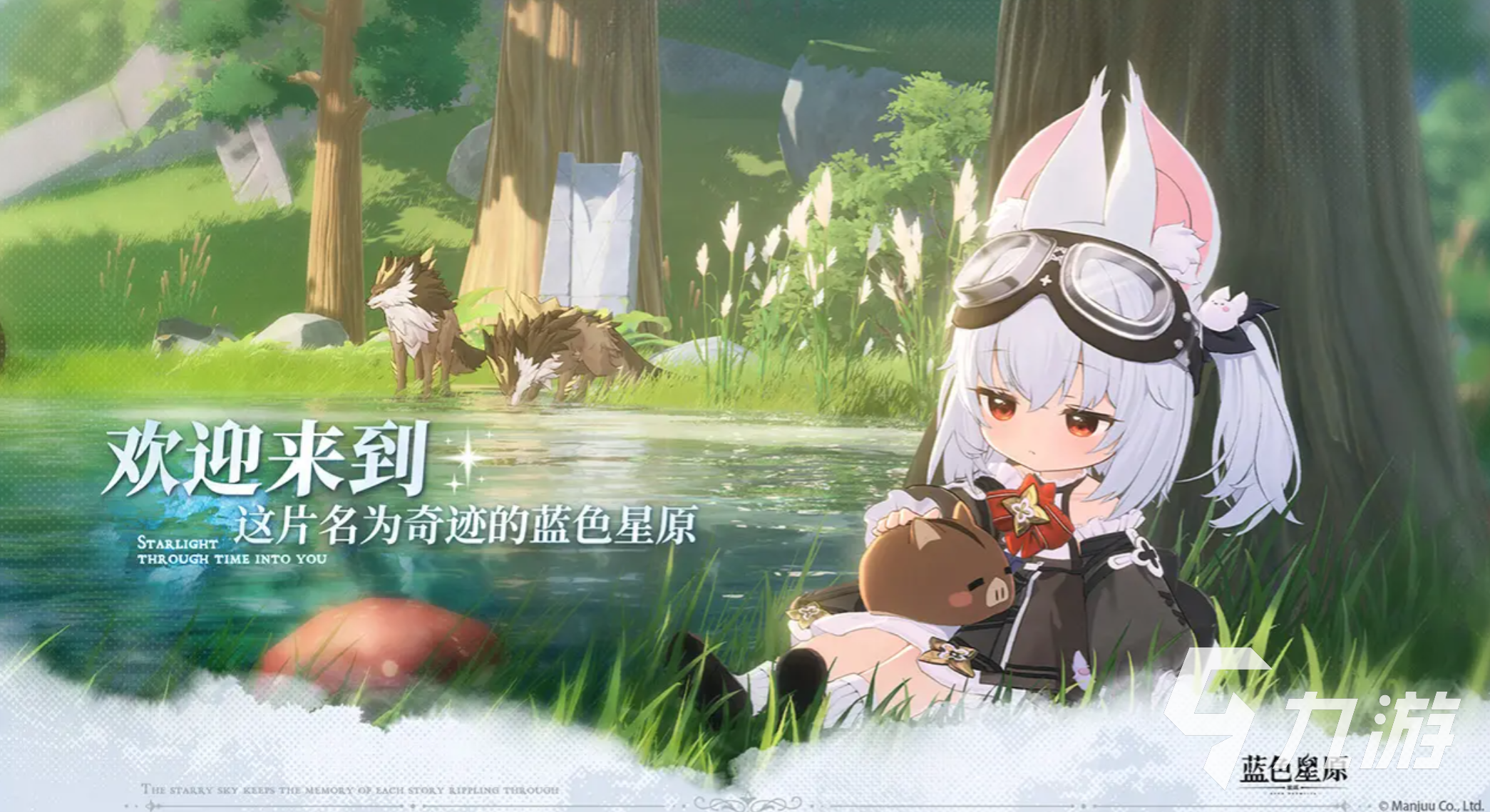 蓝色星原旅谣需要多少内存 详细配置推荐一览