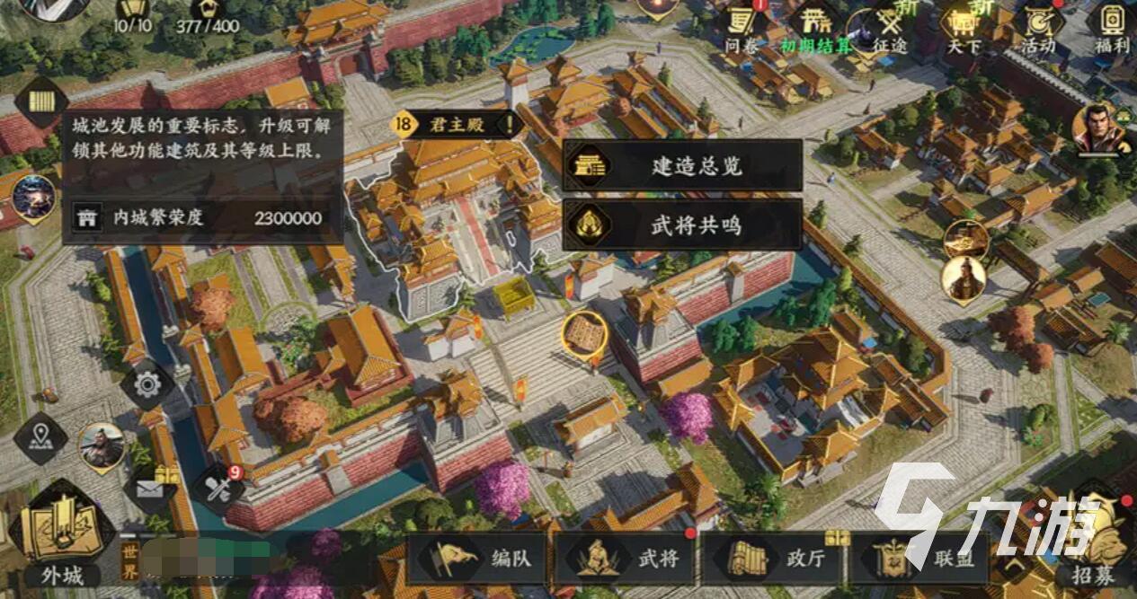 三国群英传策定九州建筑功能详解与玩法攻略