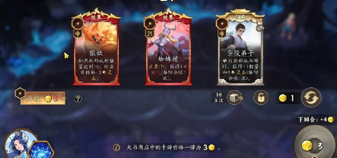 妖妖棋五大阵营图标与特性说明图