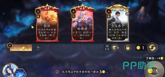 妖妖棋五大阵营图标与特性说明图