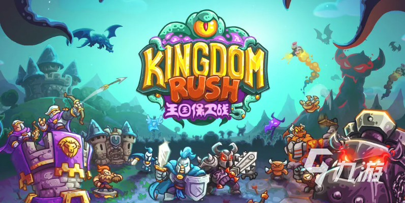 王国保卫战5联盟全英雄图鉴及最强英雄排行推荐