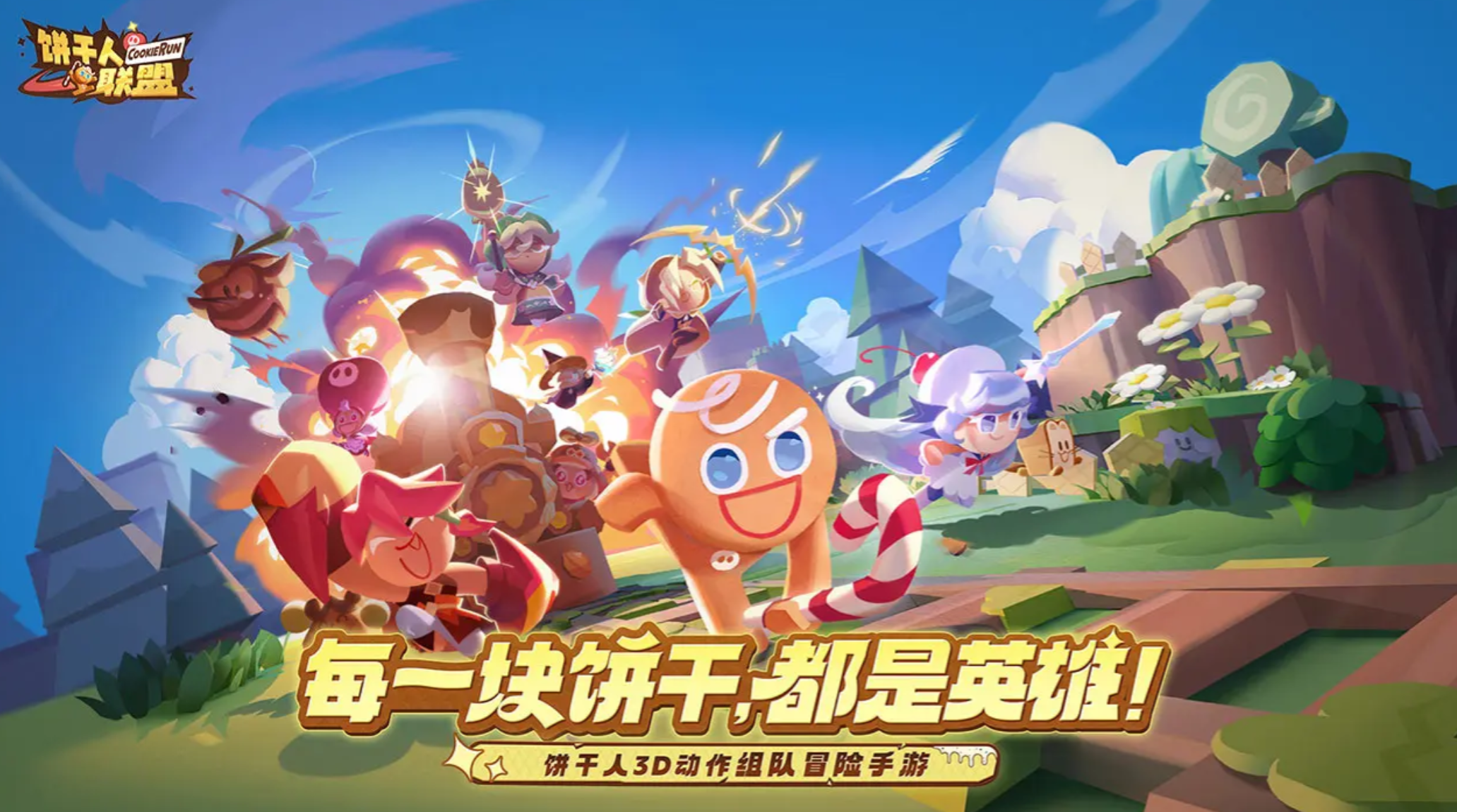 饼干人联盟国服玩法评测与深度体验分析