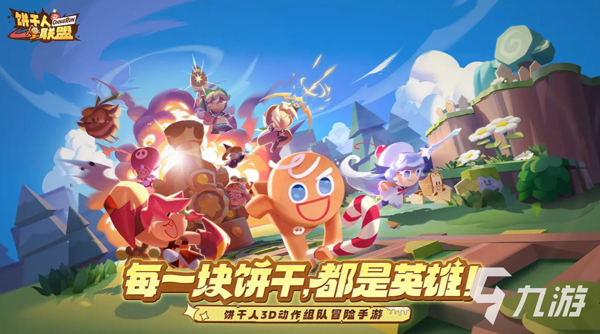 饼干人联盟国服玩法评测与深度体验分析