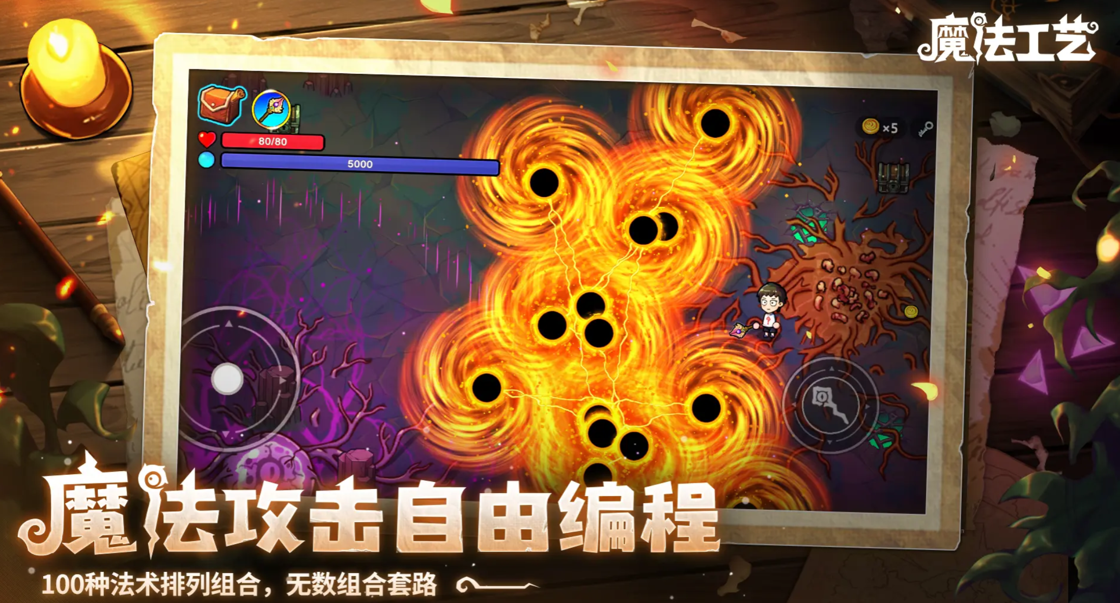 魔法工艺上线时间曝光 何时能玩到这款热门新作