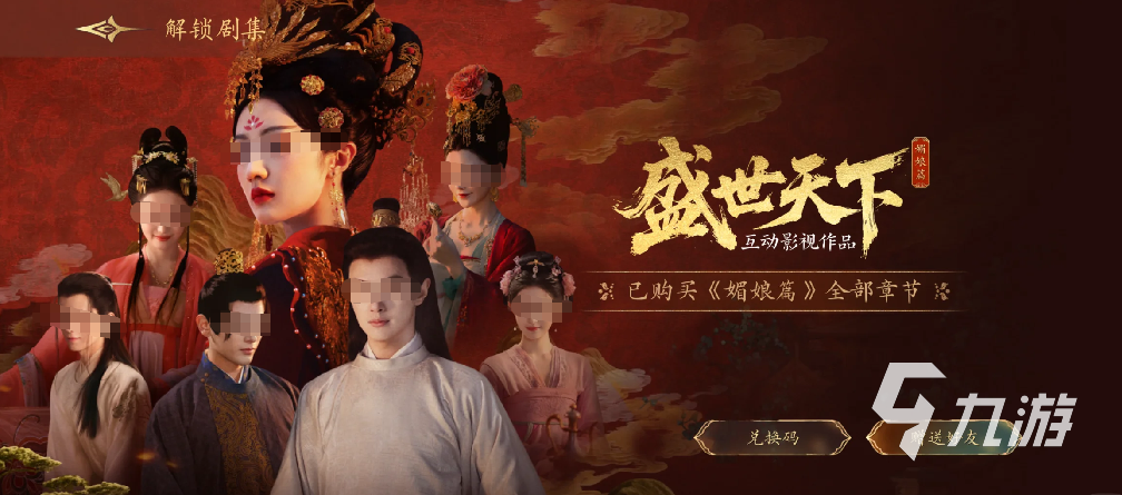 盛世天下后宫生存攻略:揭秘吃人游戏的隐藏规则与玩法技巧