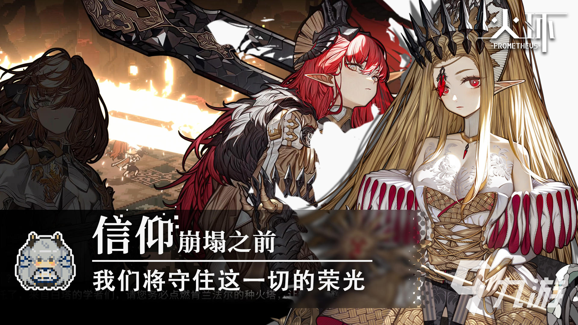 火环游戏开发商揭秘及完整玩法介绍