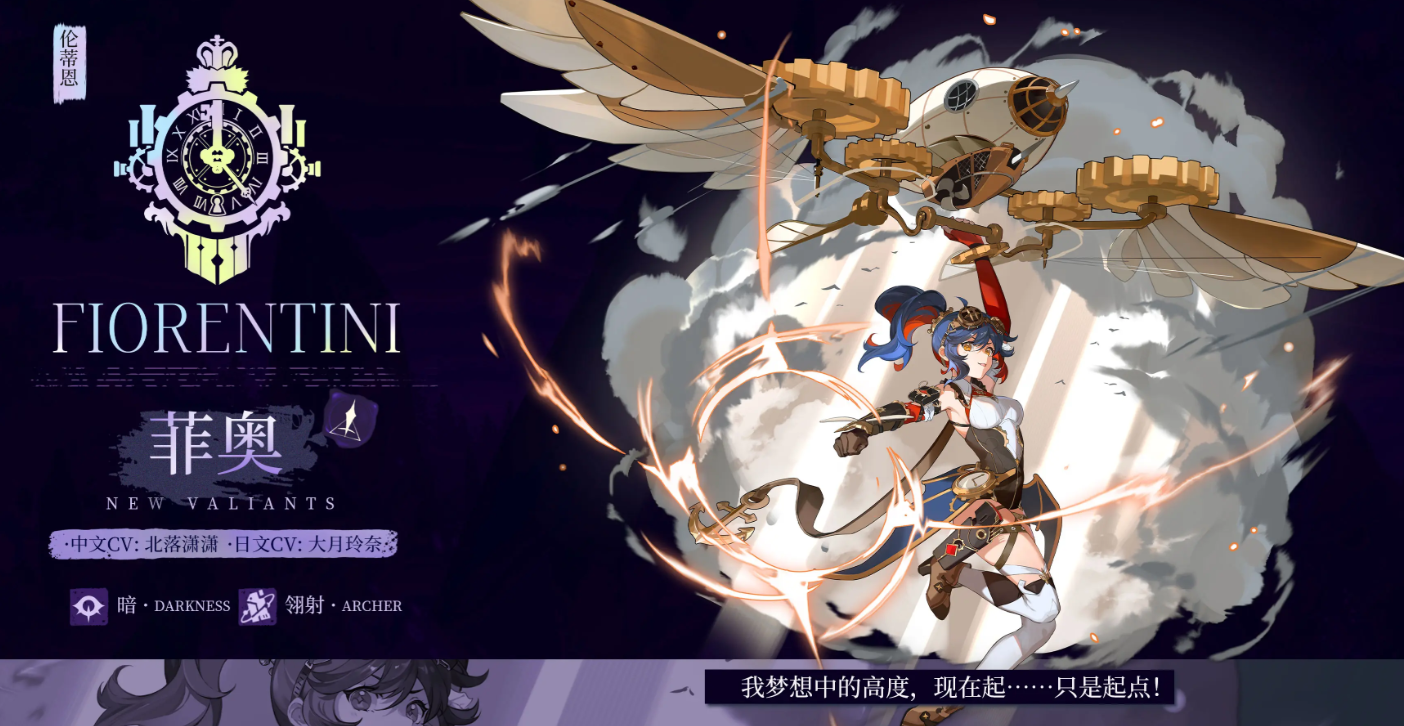 辉烬菲奥技能详解与实战表现分析