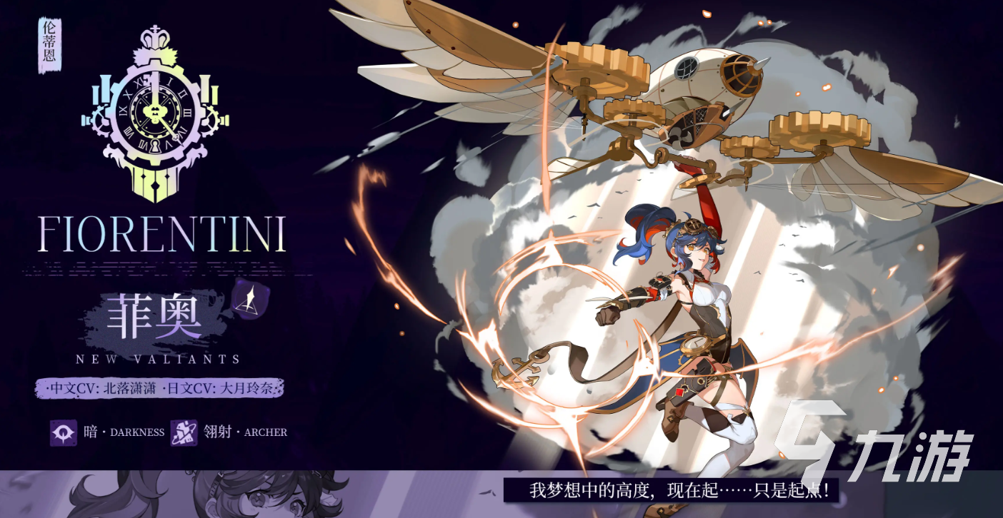 辉烬菲奥技能详解与实战表现分析