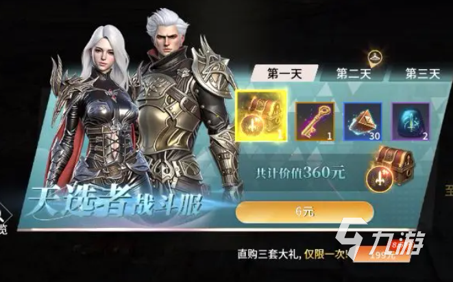 零度曙光时装获取方法大全 一文看懂所有获取途径