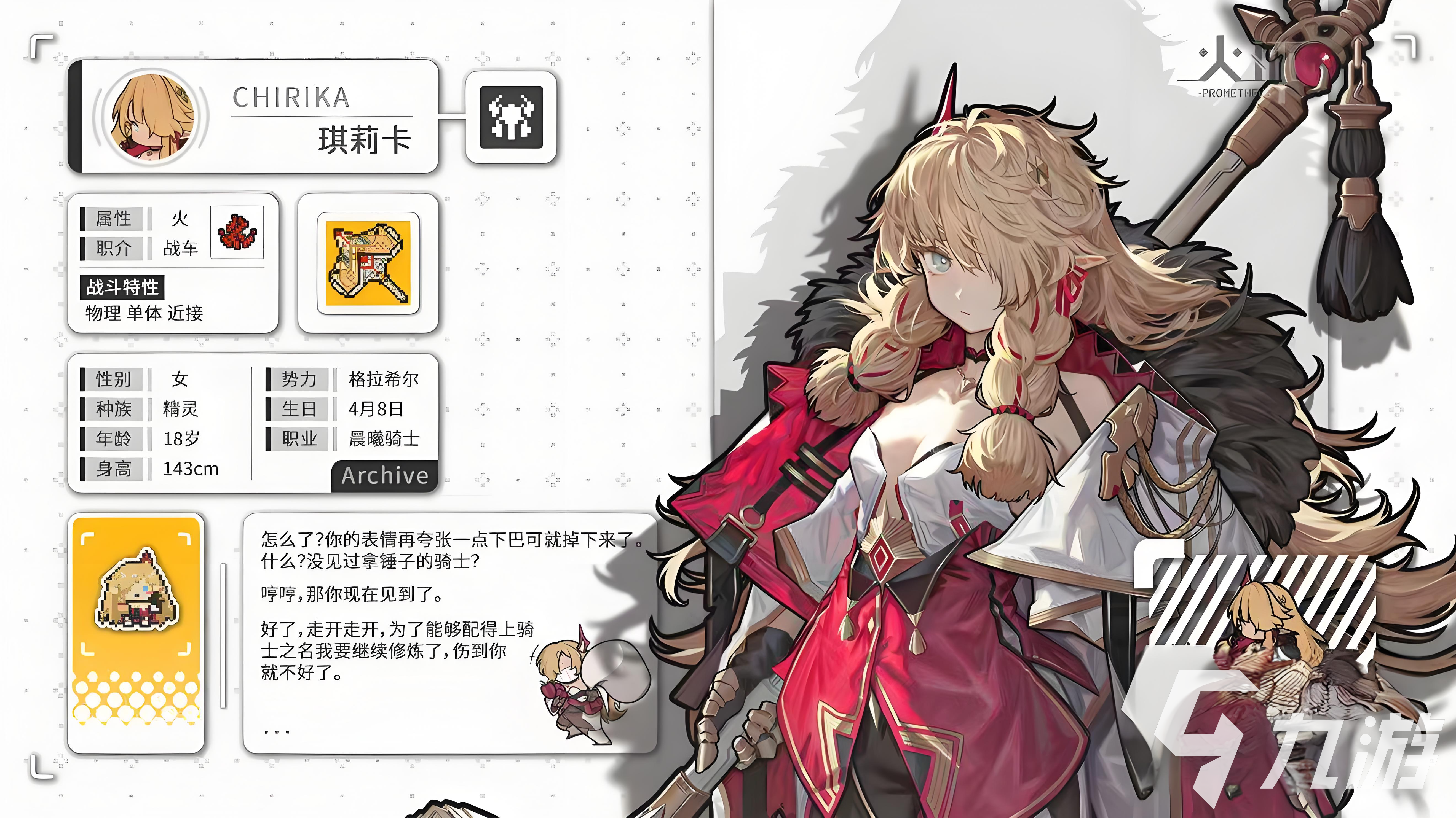 火环琪莉卡实战表现解析:技能搭配与使用技巧全面评测