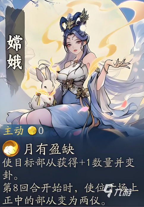 代号妖鬼嫦娥玩法详解与实战效果深度分析