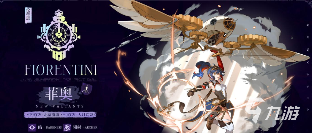 辉烬菲奥角色解析:技能特点与实战表现全面介绍