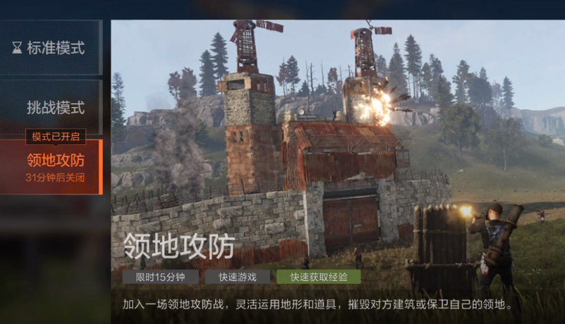 失控进化胜利条件与领地攻防玩法全解析