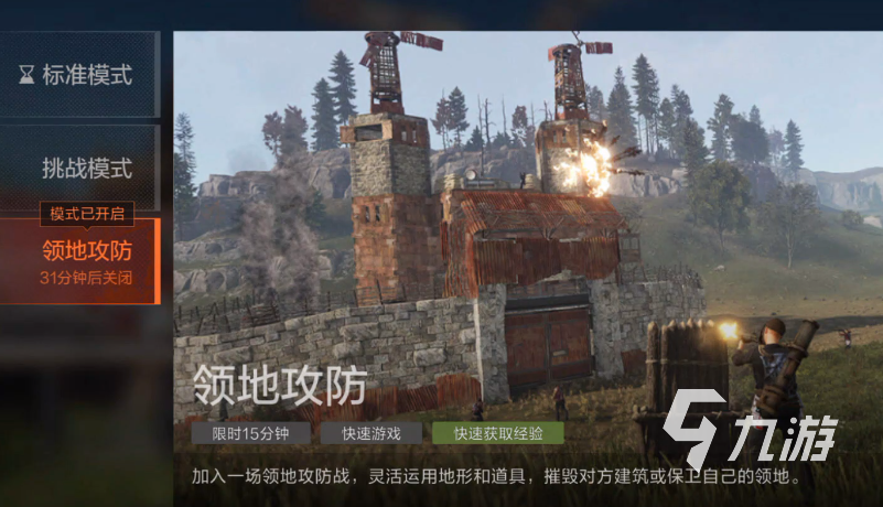 失控进化胜利条件与领地攻防玩法全解析