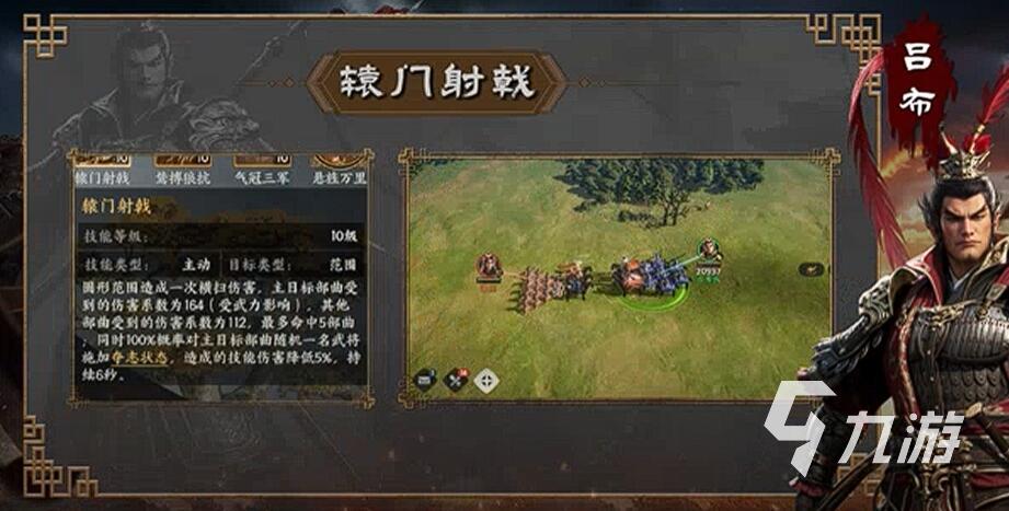 三国群英传策定九州群伤骑玩法详解与实战技巧