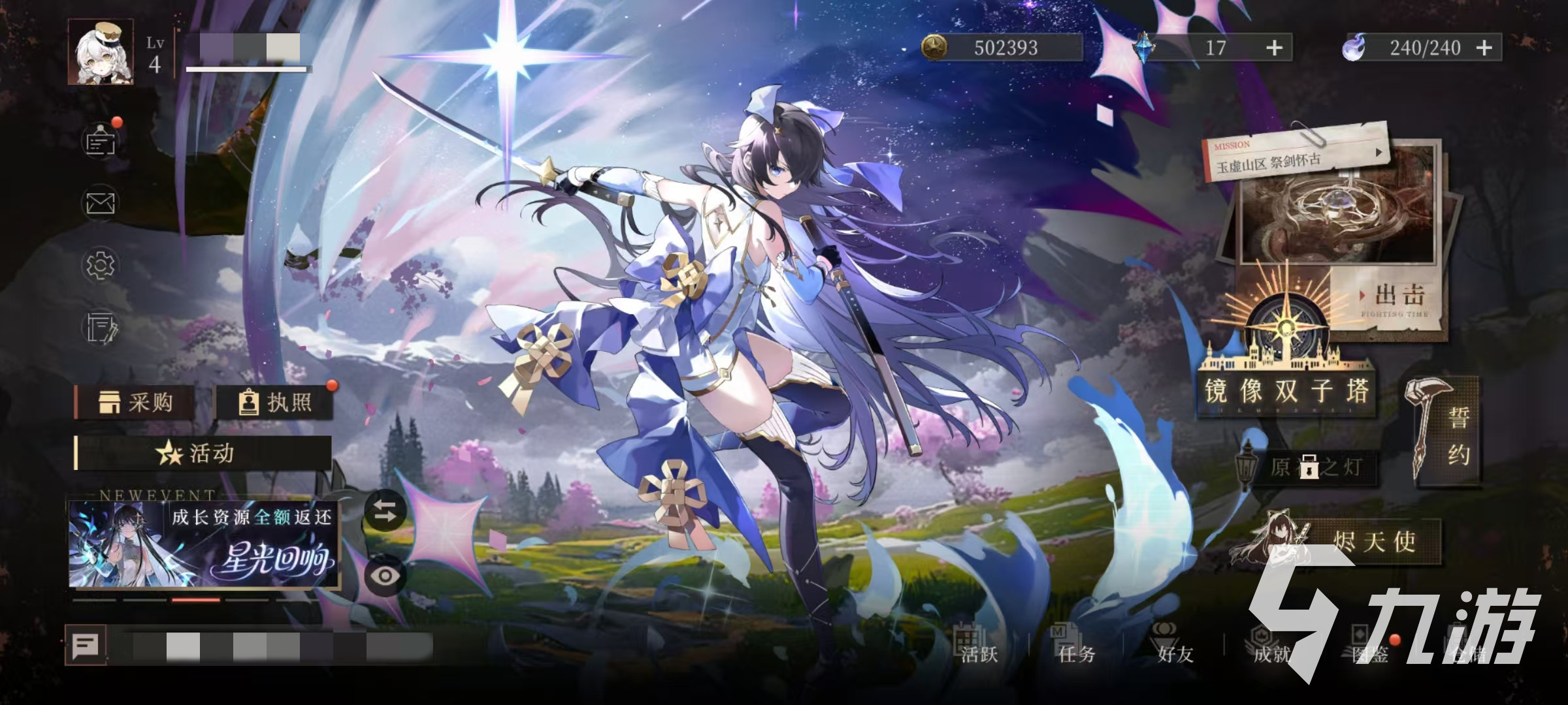 辉烬联机共斗玩法详解 如何组队协作挑战高难度内容