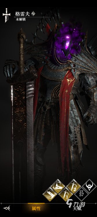 地下城堡4格雷夫强度解析与培养全攻略