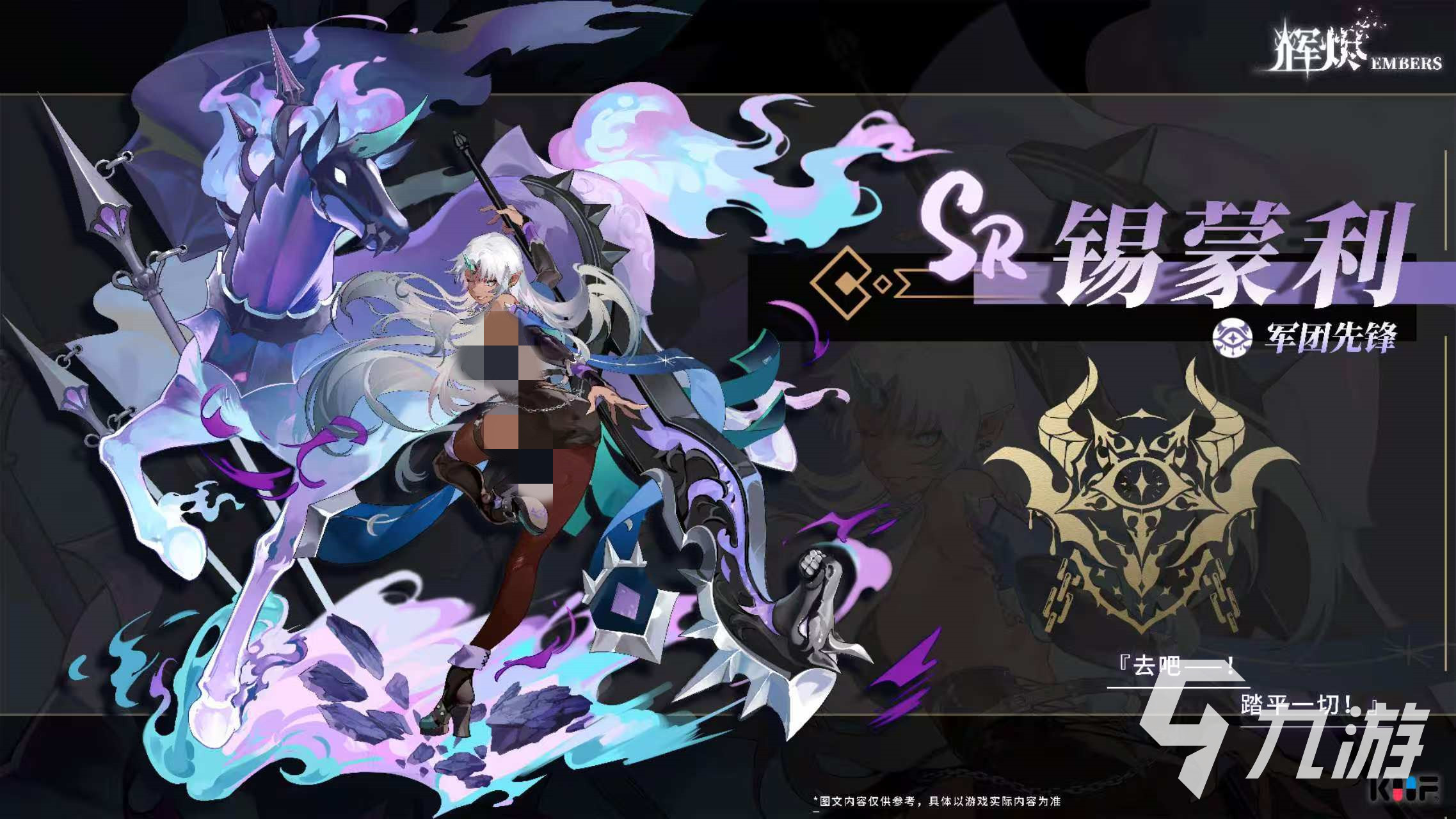 辉烬锡蒙利实战表现解析:强度如何值得入手吗