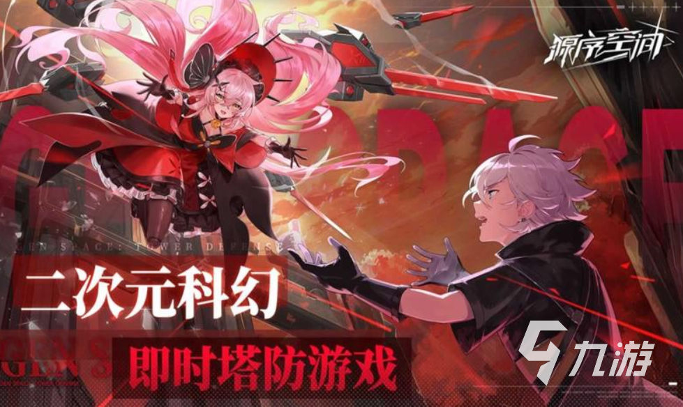 源序空间新手入门指南:快速掌握玩法技巧