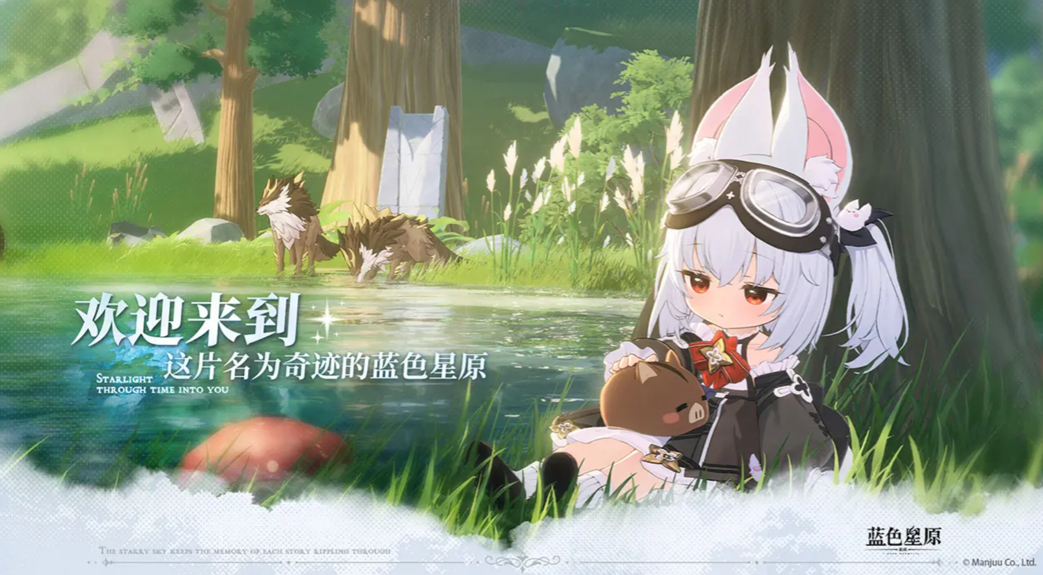 蓝色星原旅谣Boss全解析：强力敌人一览与应对策略