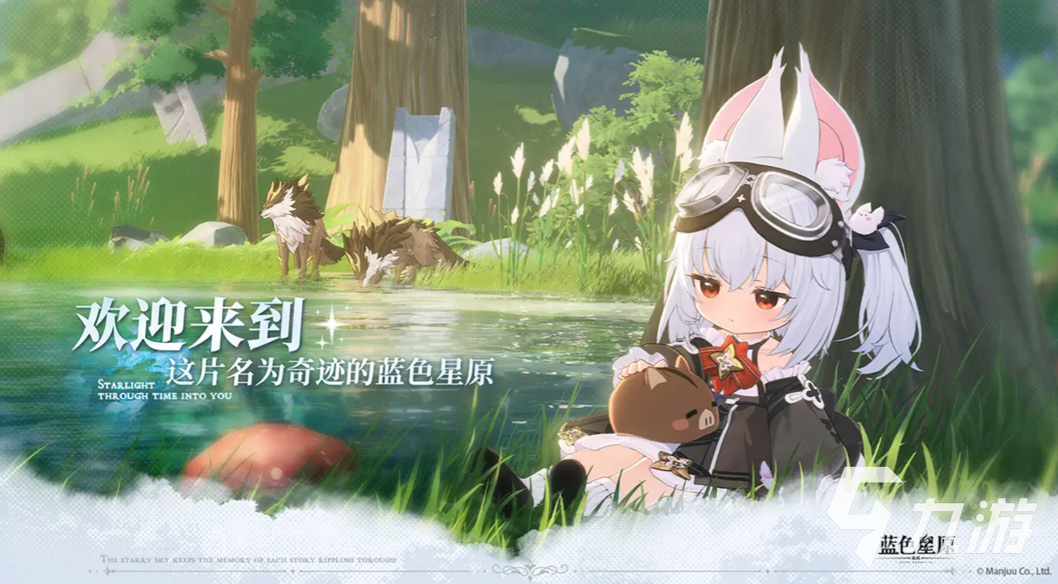 蓝色星原旅谣Boss全解析:强力敌人一览与应对策略