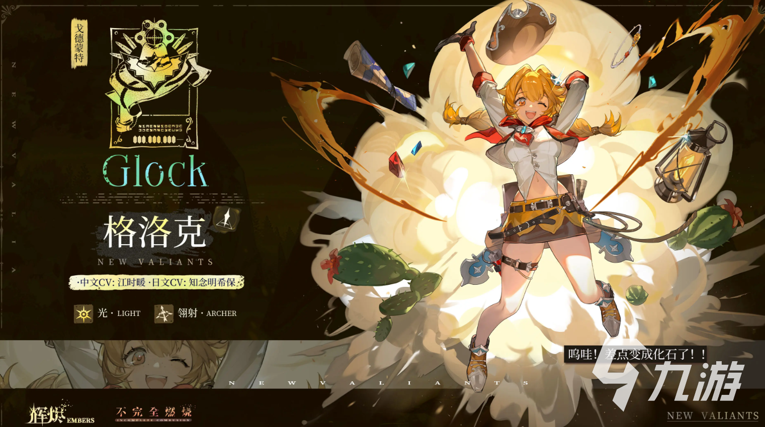 辉烬格洛克技能详解与实战表现分析