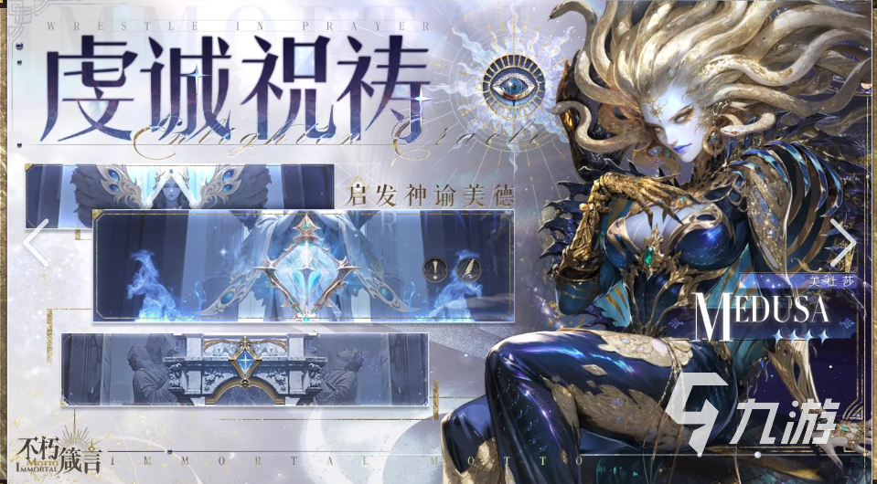 不朽箴言手游最强英雄推荐:三大职业选择攻略