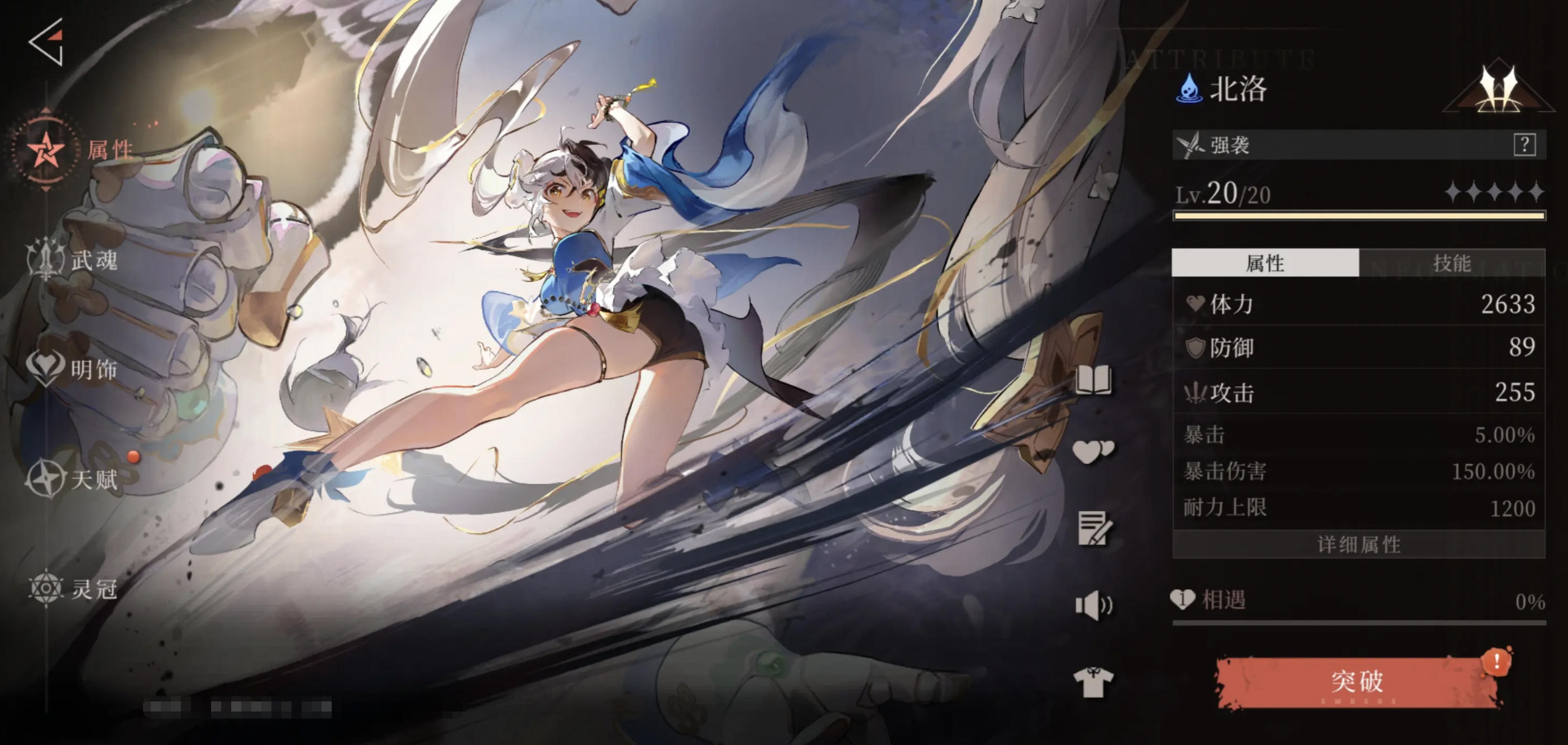 辉烬北洛阵容搭配推荐及实战配队思路解析