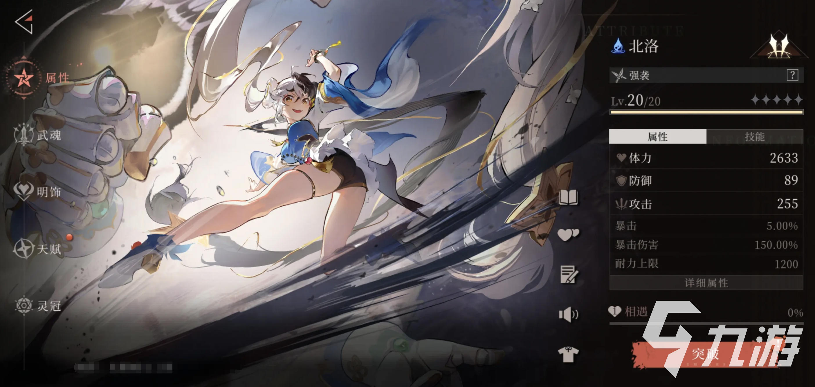 辉烬北洛阵容搭配推荐及实战配队思路解析