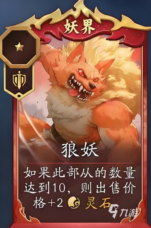 代号妖鬼妖族卡牌强度排行与强势卡牌推荐