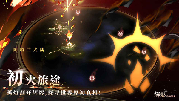 辉烬游戏安装方法详解 新手必看安装教程