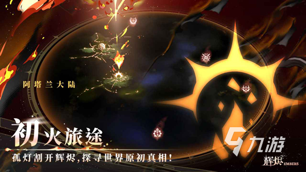 辉烬游戏安装方法详解 新手必看安装教程