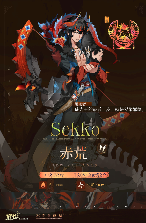 辉烬赤荒阵容搭配推荐 全面解析强势组合思路