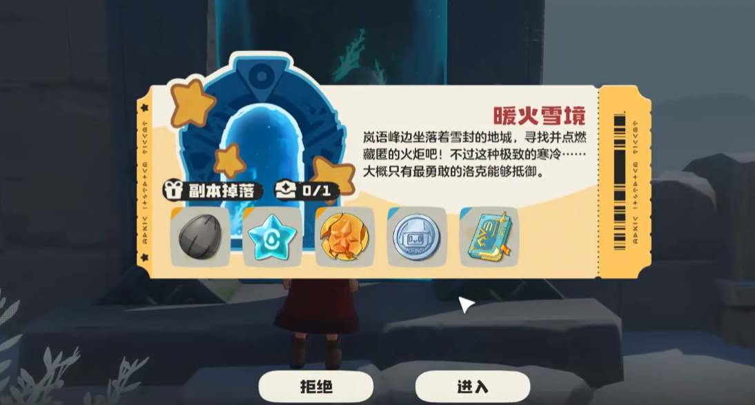 洛克王国雪境宝箱位置全攻略 暖火雪境隐藏宝箱收集路线详解