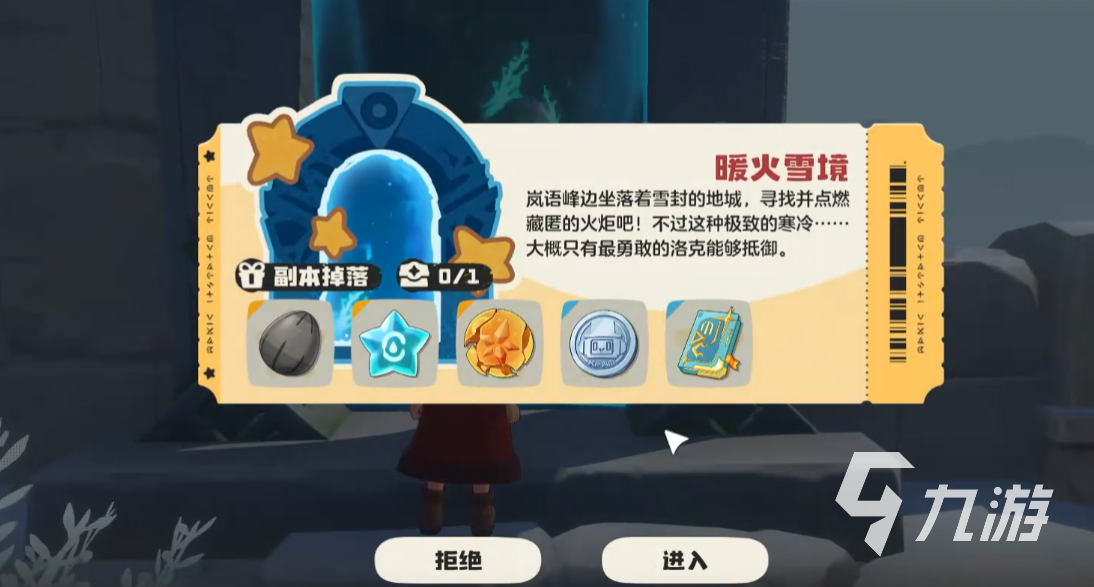 洛克王国雪境宝箱位置全攻略 暖火雪境隐藏宝箱收集路线详解