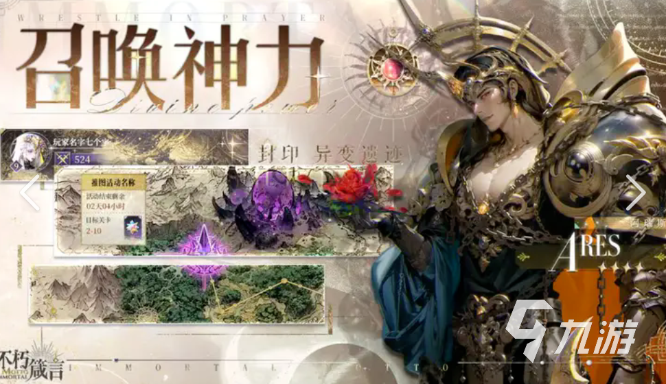 不朽箴言红桃弓角色解析与技能效果详解